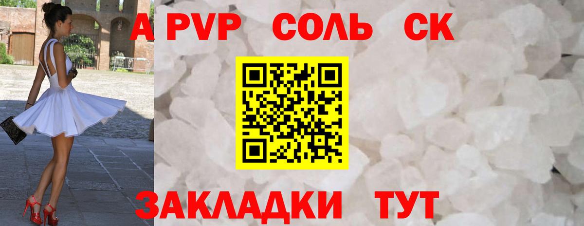 A-PVP мука  Alpha-PVP  A PVP VHQ  Alpha PVP СК КРИС  Клин  Вход с VPN 