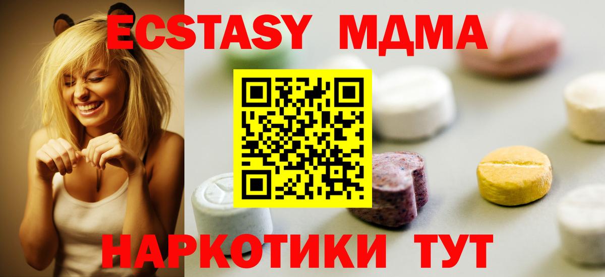 Ecstasy круглые Клин