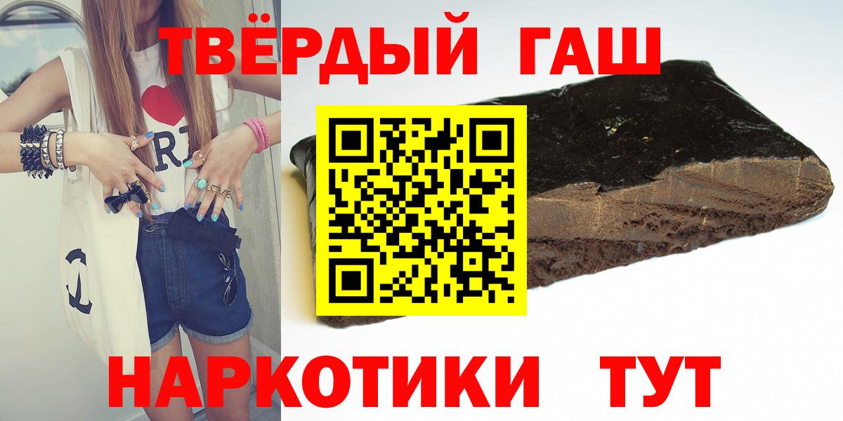 Клин  ГАШ  Гашиш гашик  Вход с VPN  Гашиш hashish 