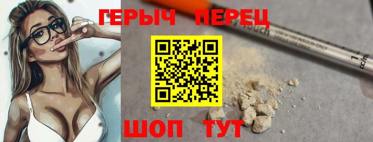 ГЕРОИН Heroin Клин