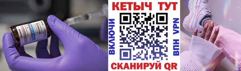 купить закладку  Клин  OMG tor  Кетамин VHQ 