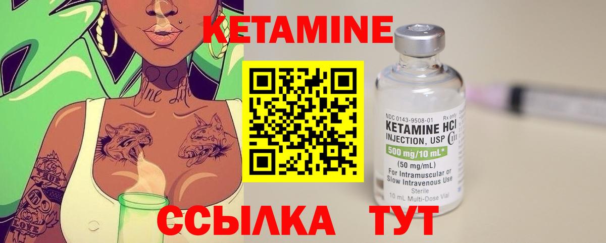 Кетамин ketamine  Вход с VPN  Кетамин ketamine  Клин 