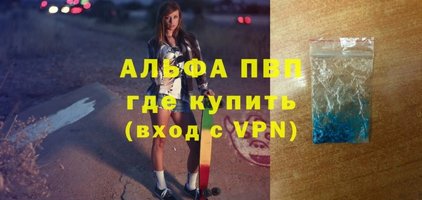 ALPHA PVP Красноперекопск