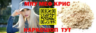 мефедрон мука Донской