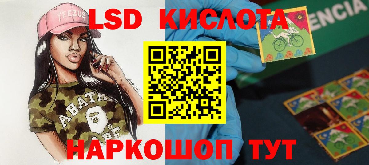 LSD-25 экстази кислота  ссылка на мегу маркетплейс  Клин  Вход с VPN  LSD-25 экстази кислота 