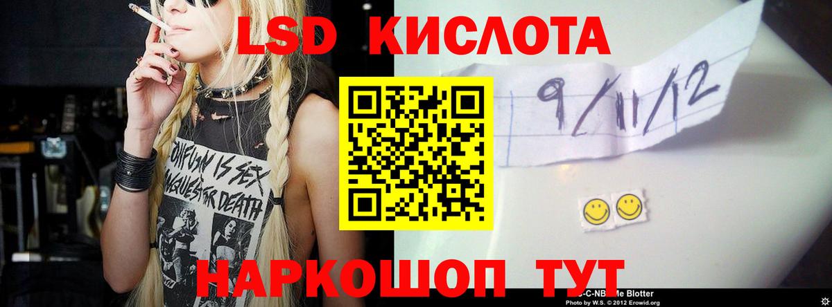 Лсд 25 экстази ecstasy Клин