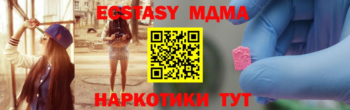 Клин  МДМА молли  МДМА Molly  Вход с VPN 