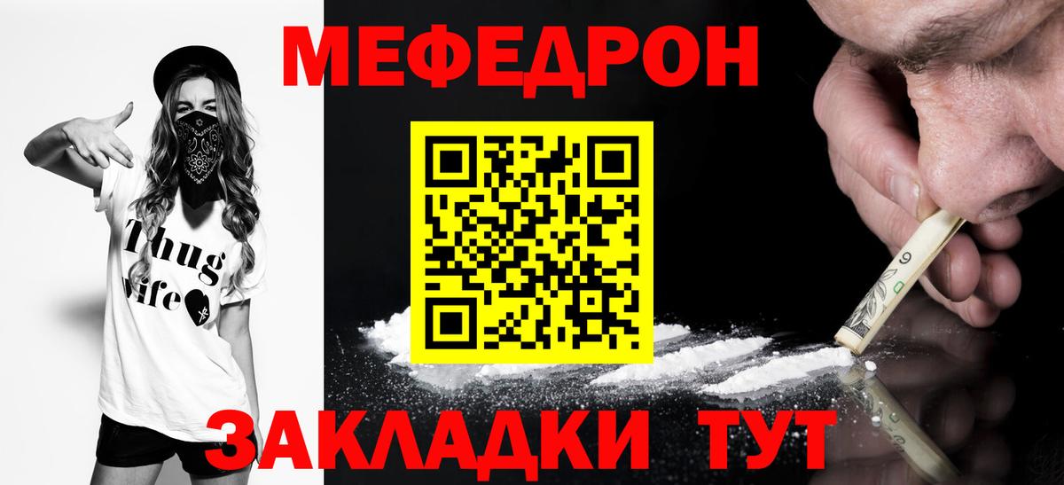 МЕФ 4 MMC  Мефедрон кристаллы  Вход с VPN  Мефедрон  Клин 