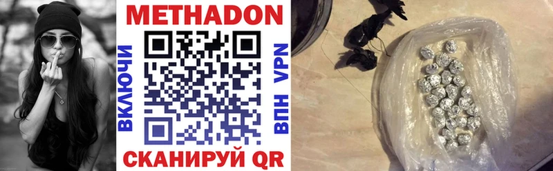 МЕТАДОН VHQ  Клин 