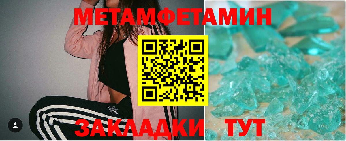 Первитин Декстрометамфетамин 99.9% Клин