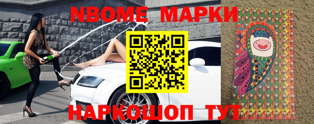 Наркотические марки 1500мкг  Вход с VPN  Клин 