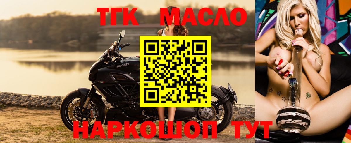 ТГК Wax Клин